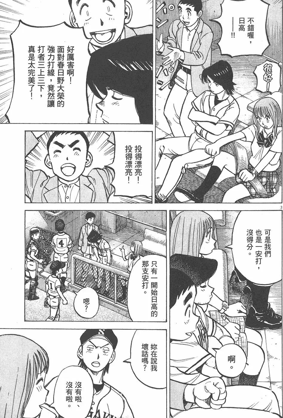 第 67 页