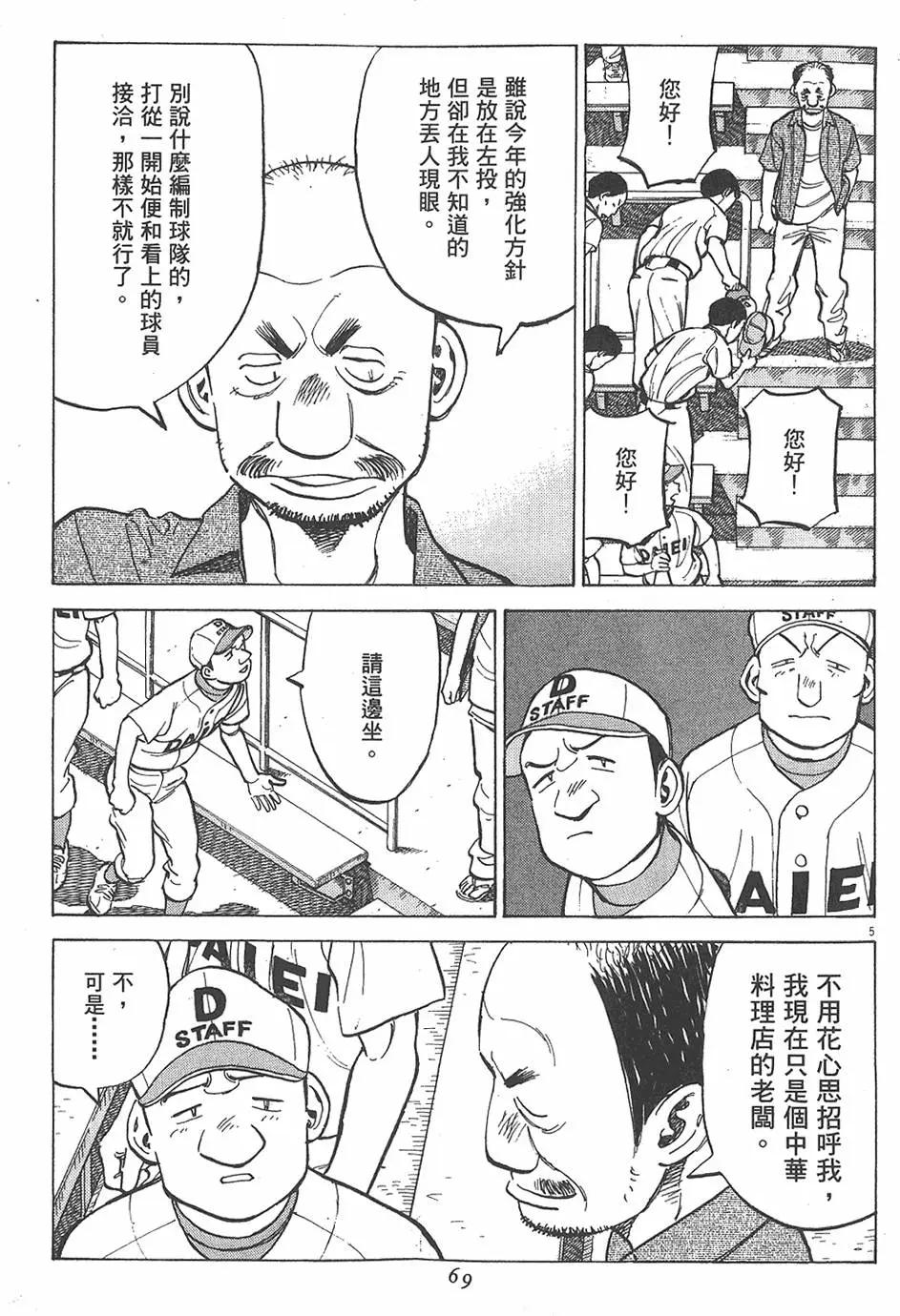 第 69 页