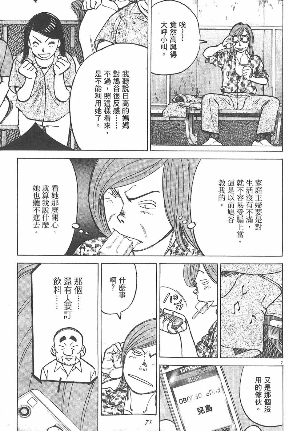 第 71 页