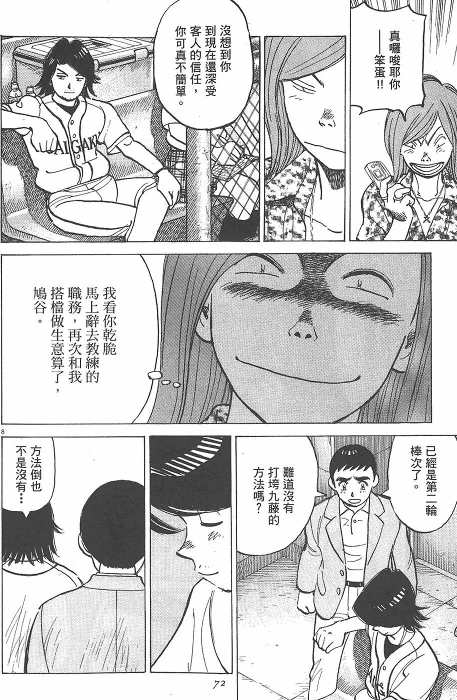 第 72 页