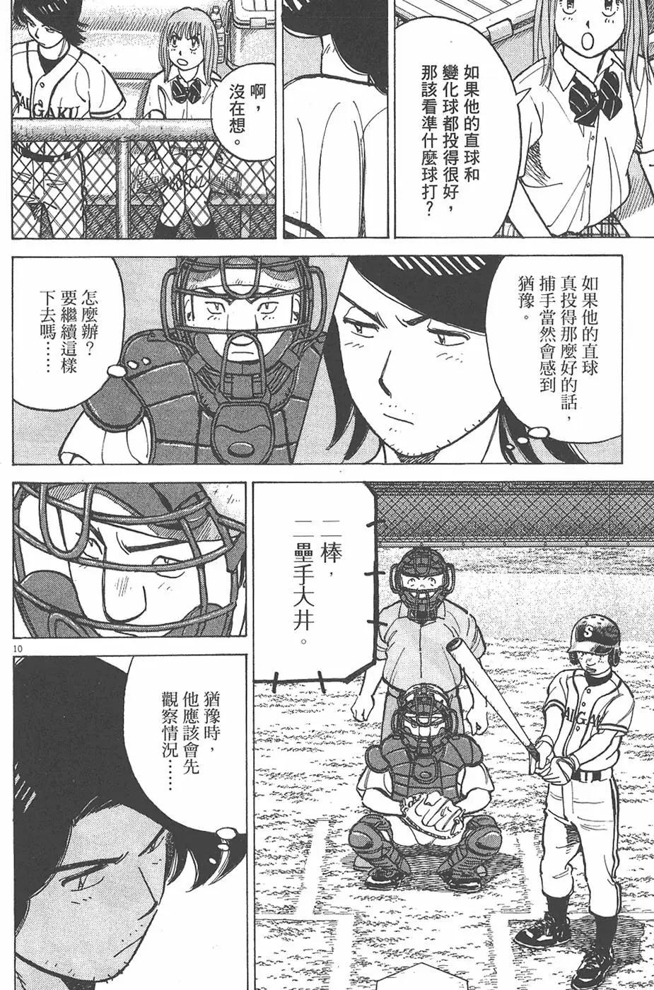 第 74 页