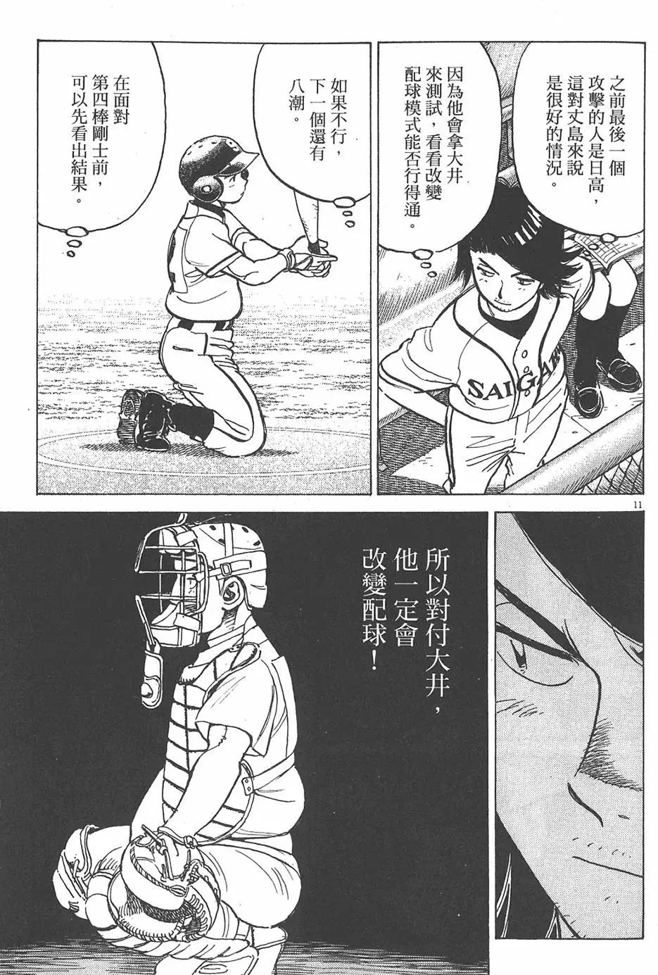 第 75 页