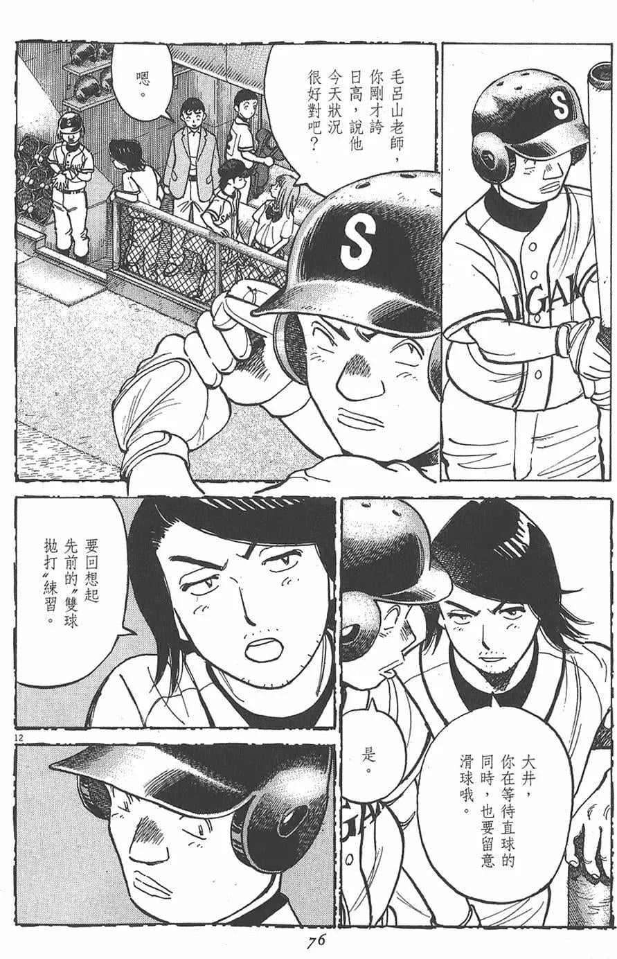 第 76 页