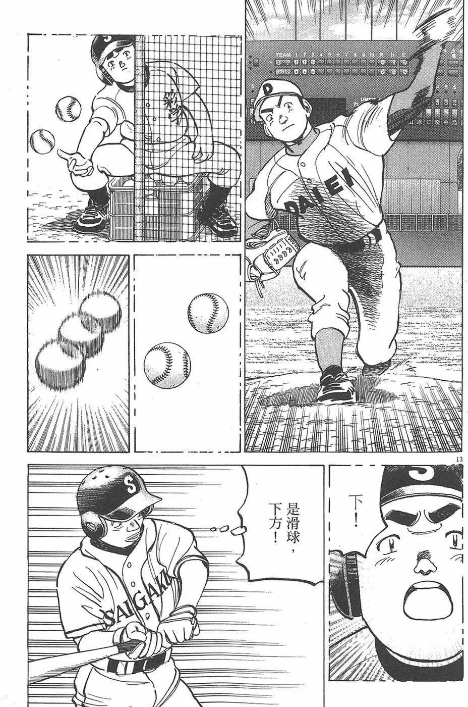 第 77 页