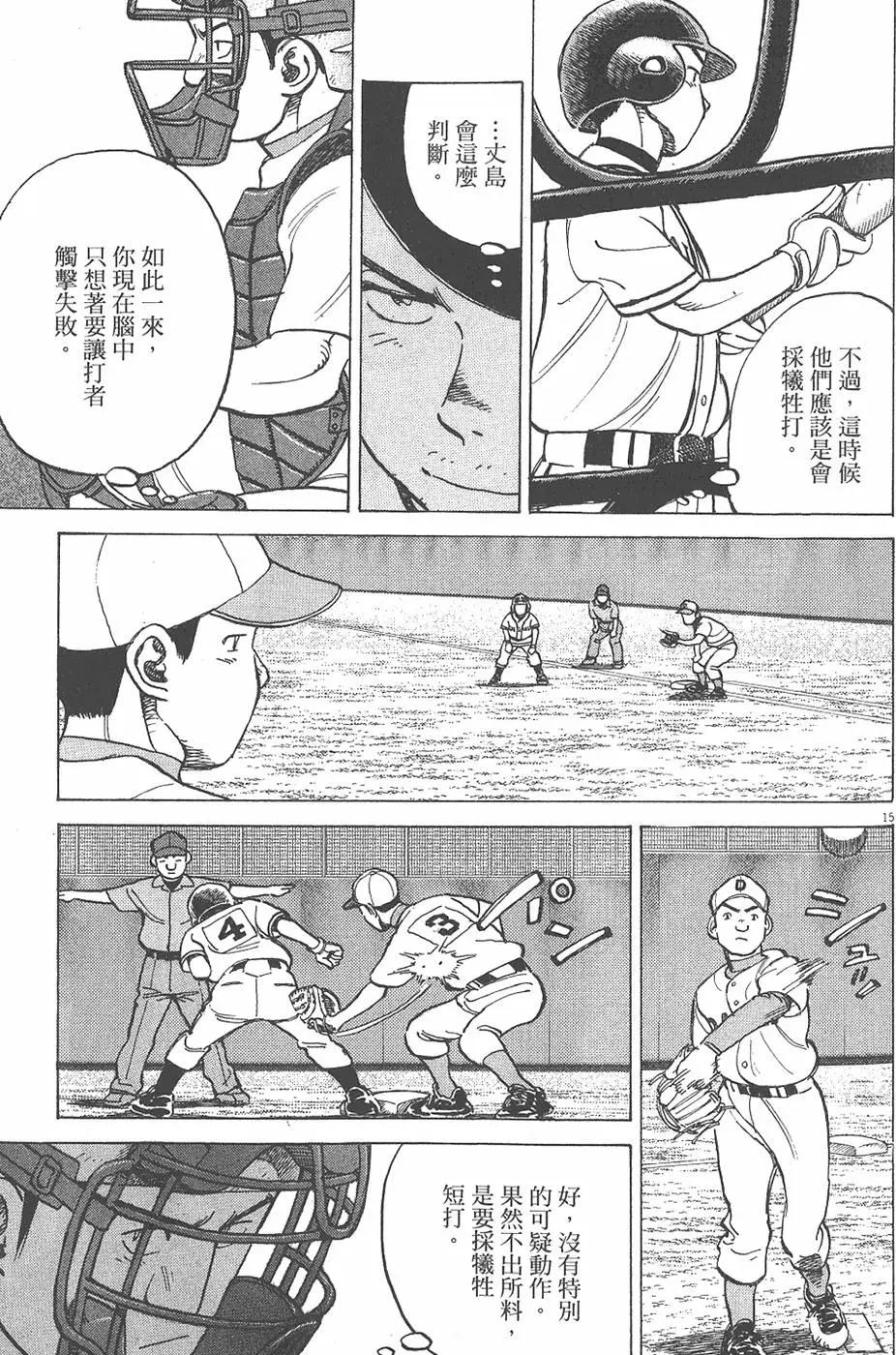 第 79 页