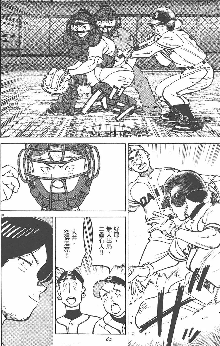第 82 页