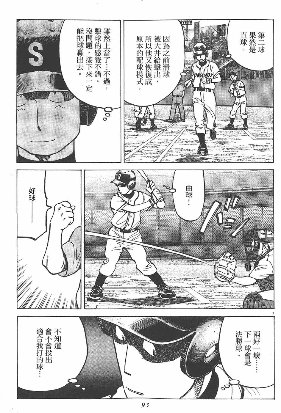 第 93 页