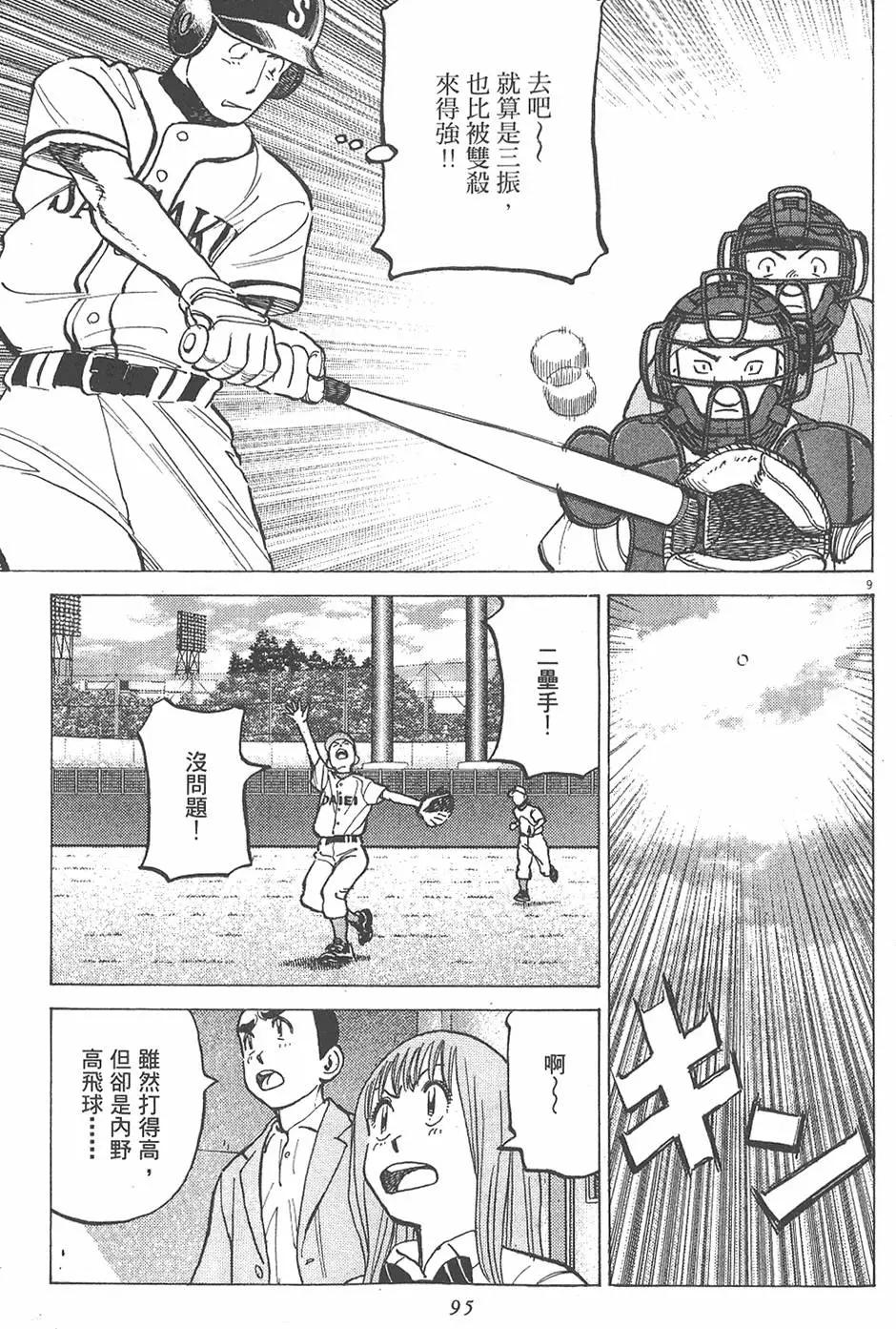 第 95 页