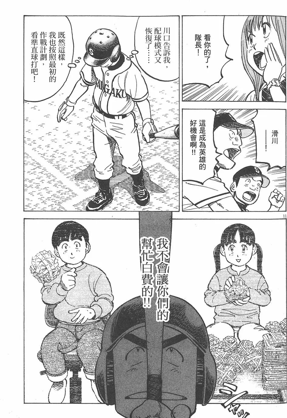 第 97 页