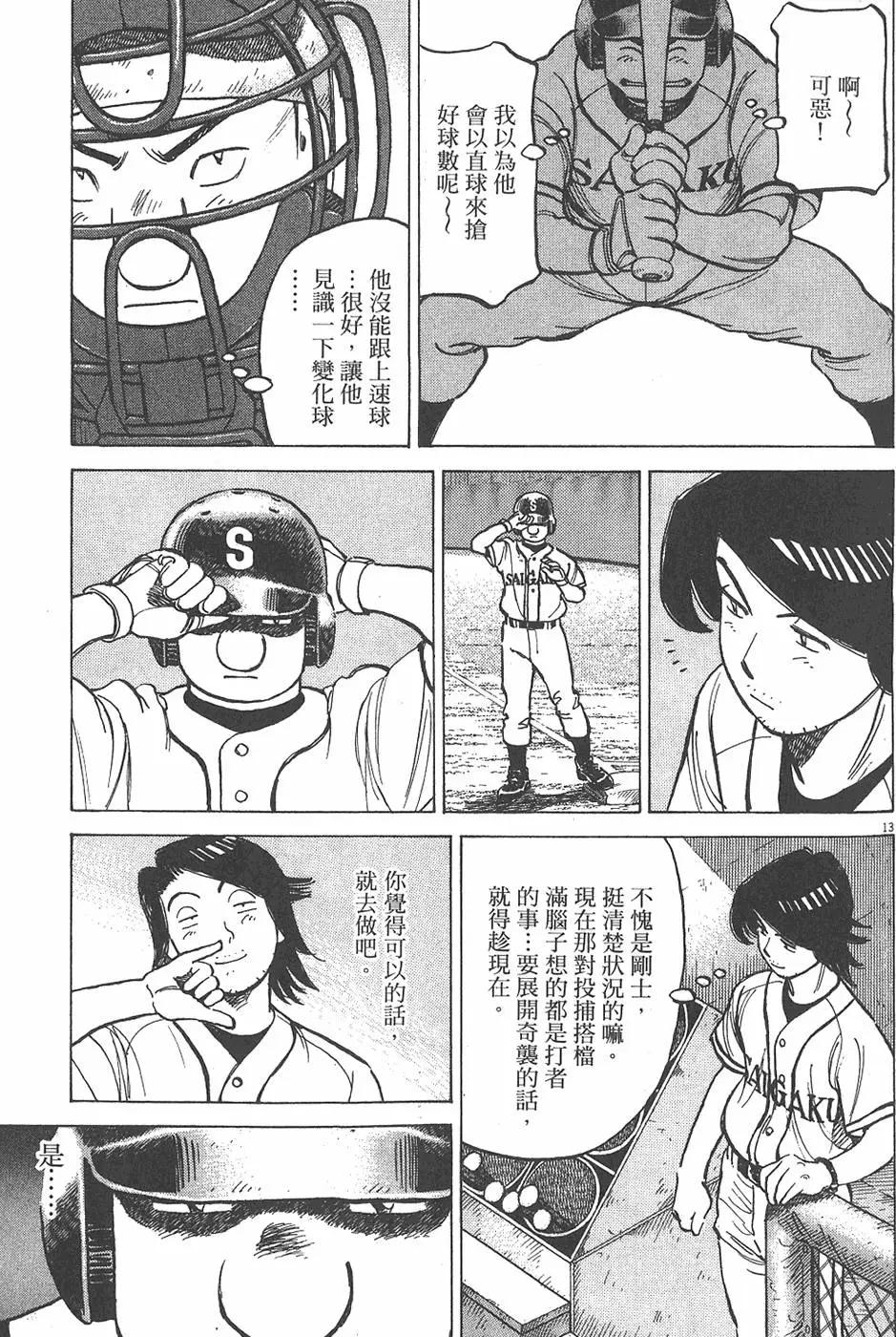 第 99 页
