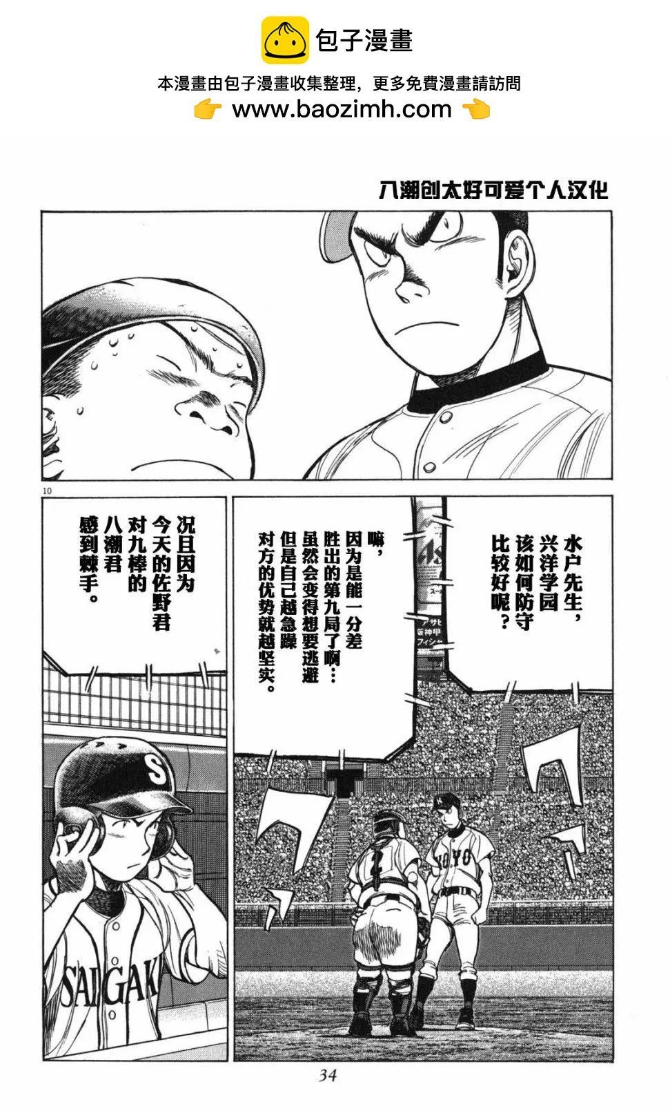第 10 页