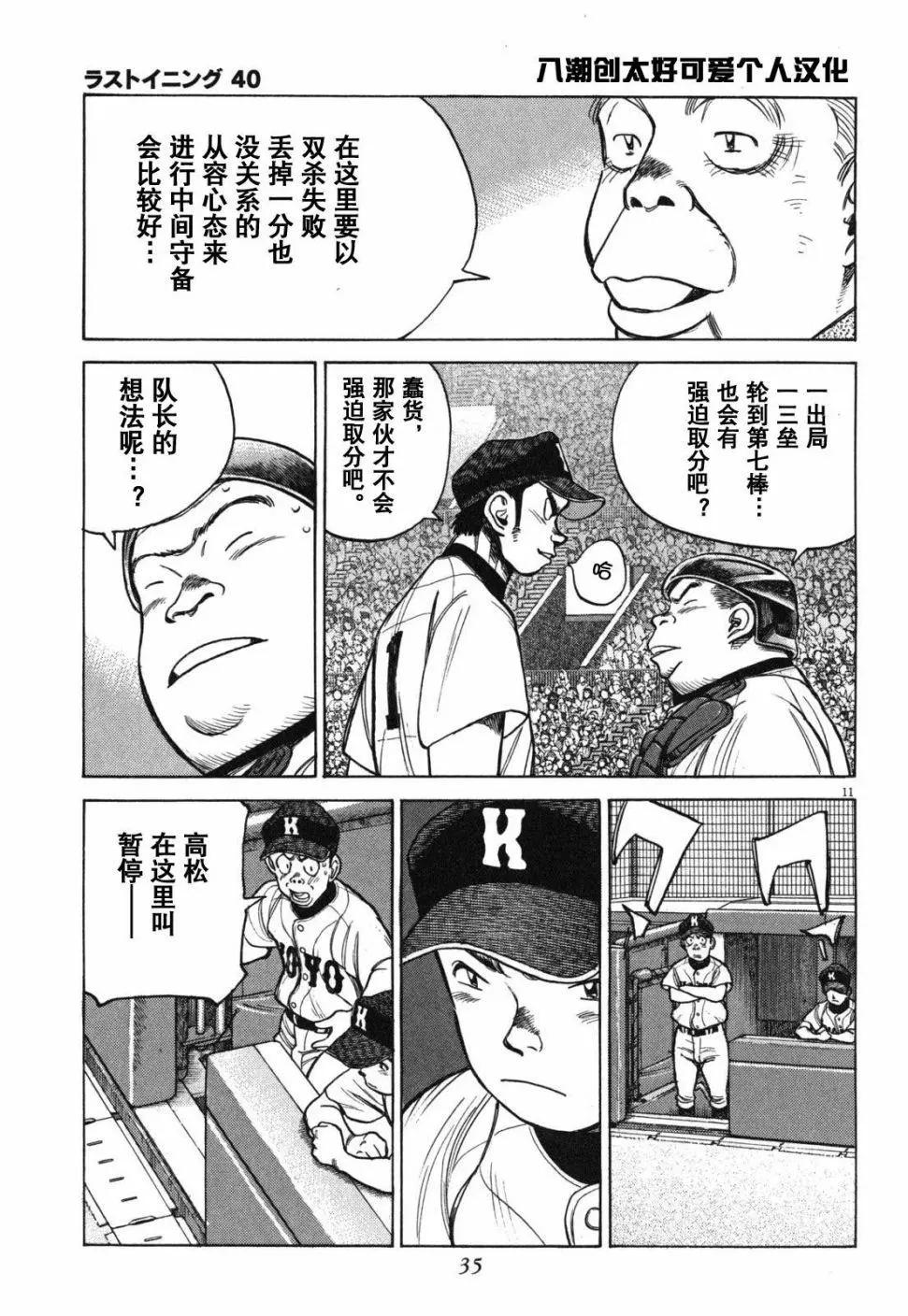 第 11 页