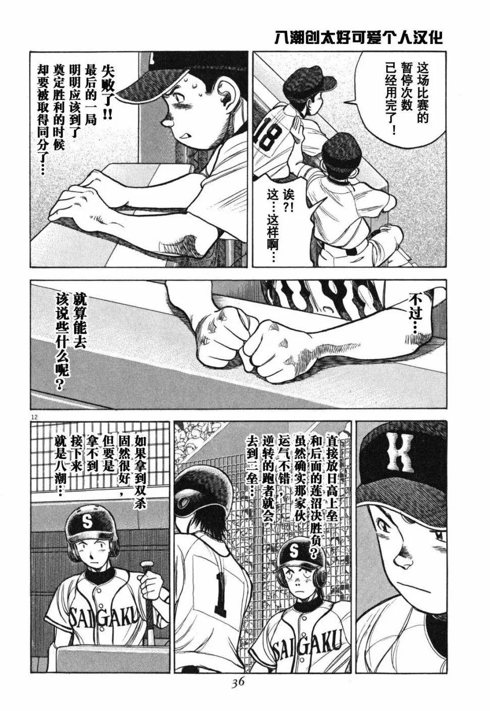 第 12 页