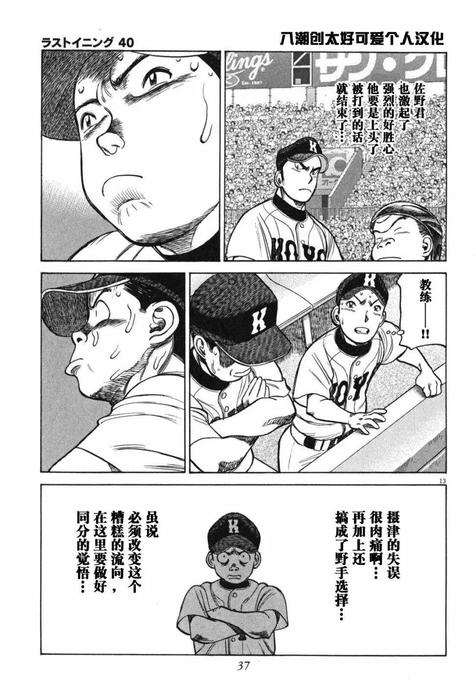 第 13 页