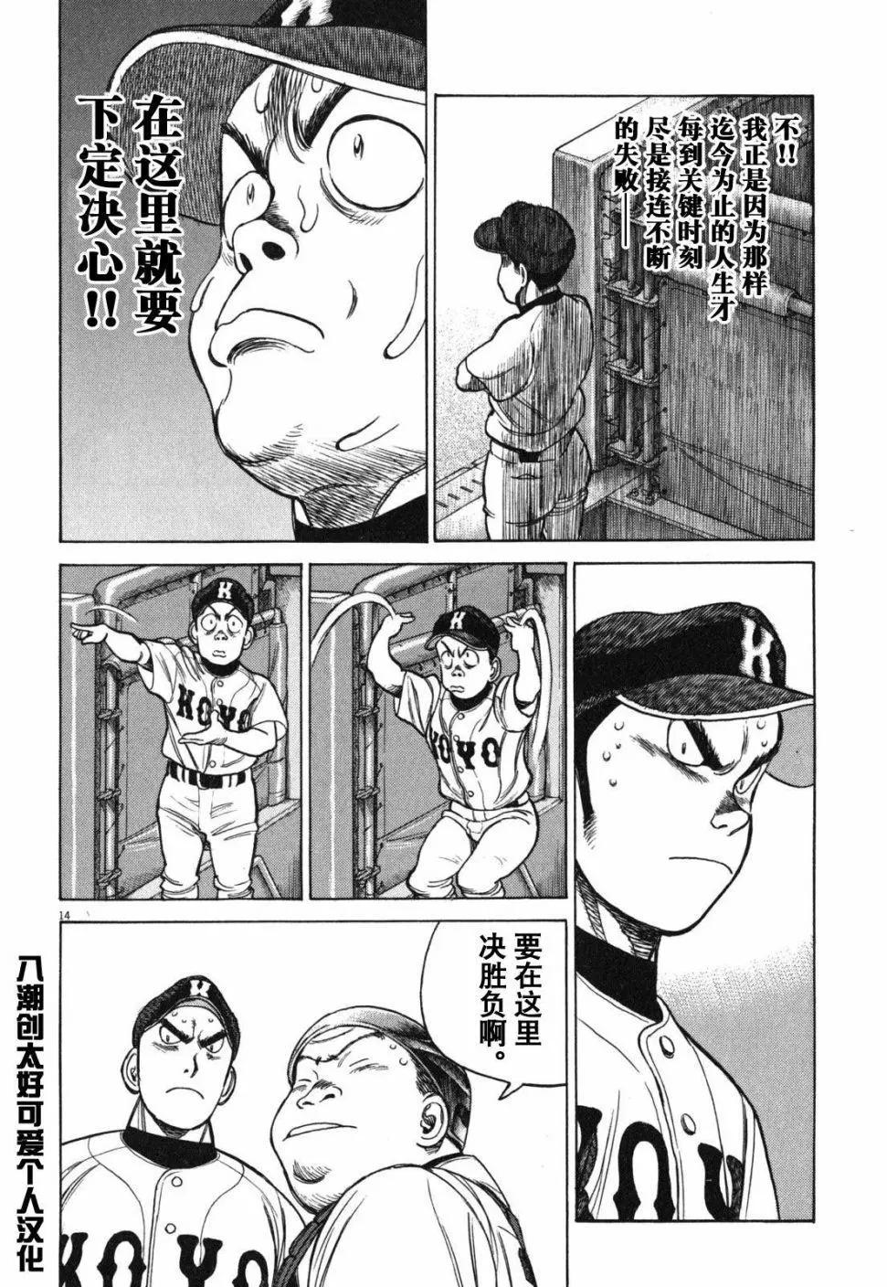 第 14 页