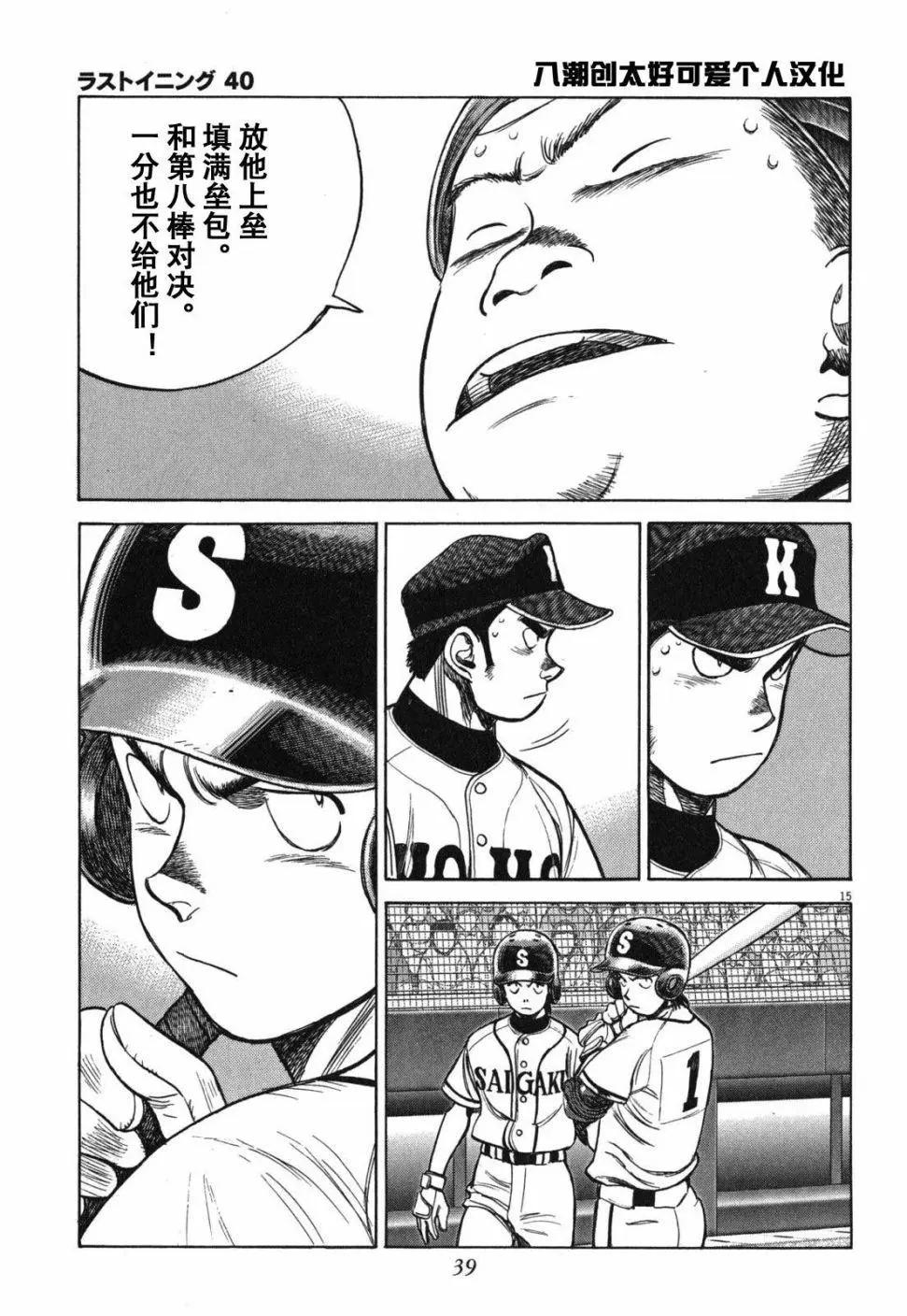 第 15 页