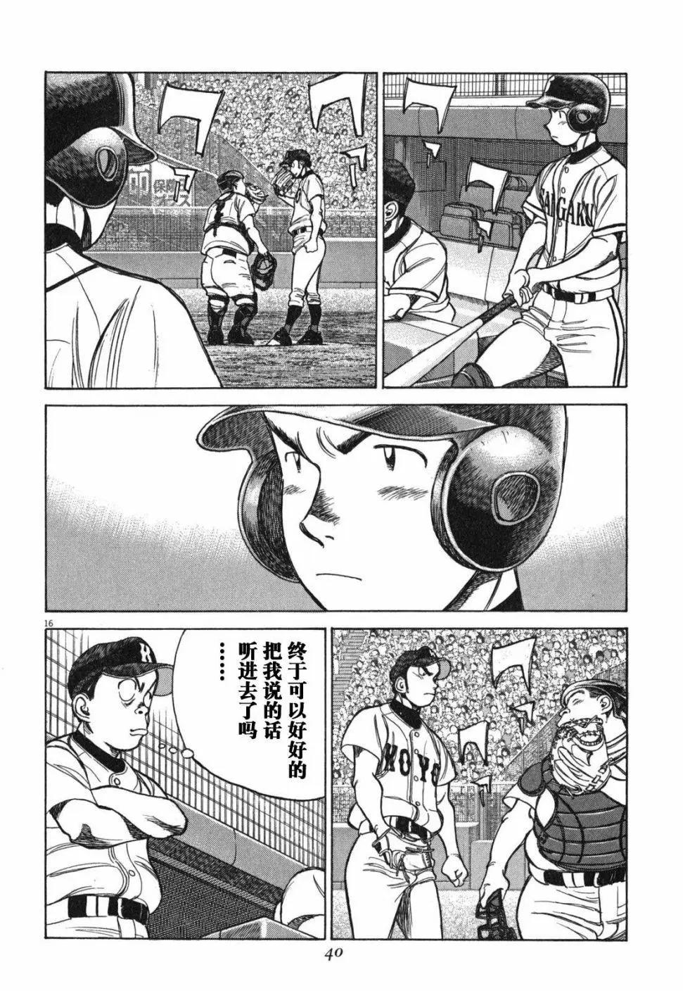 第 16 页