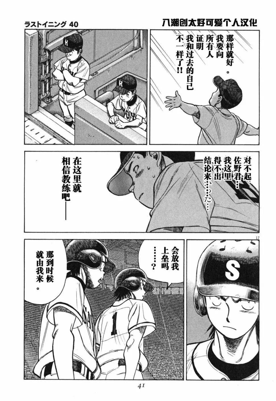第 17 页