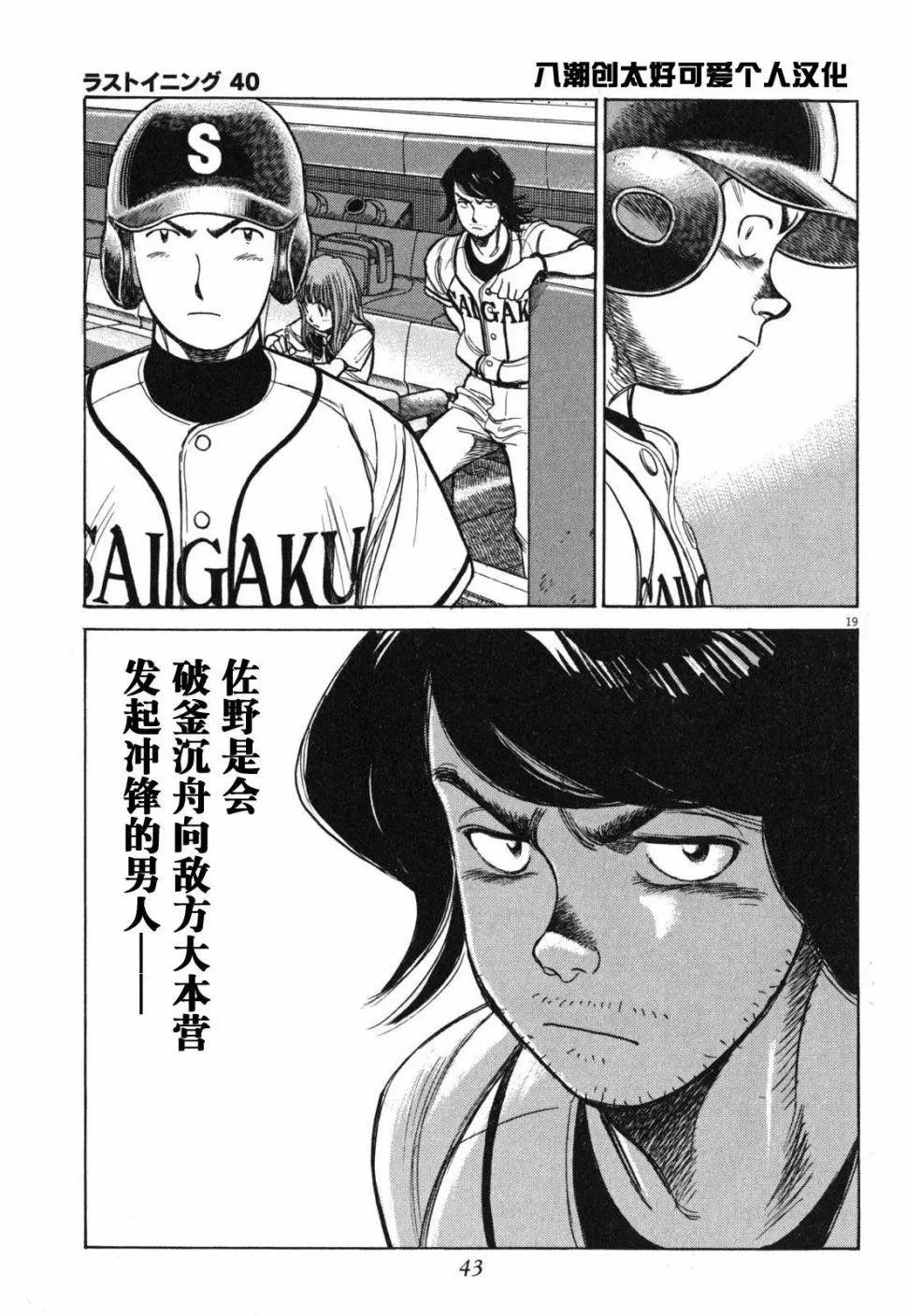 第 19 页