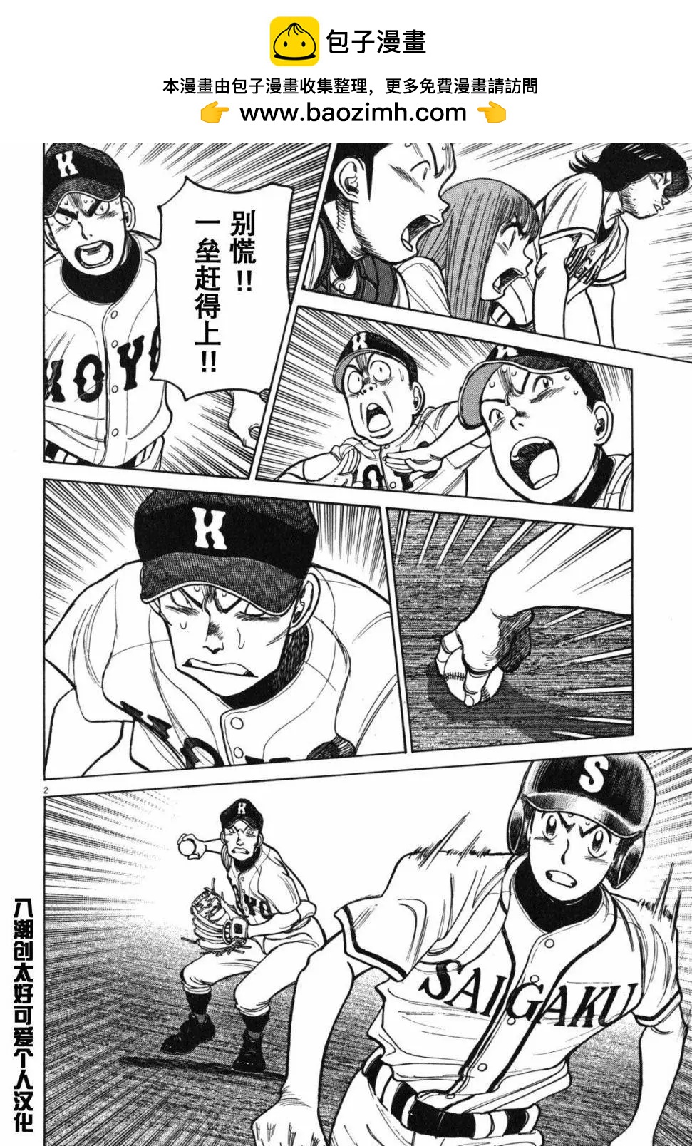 第 2 页