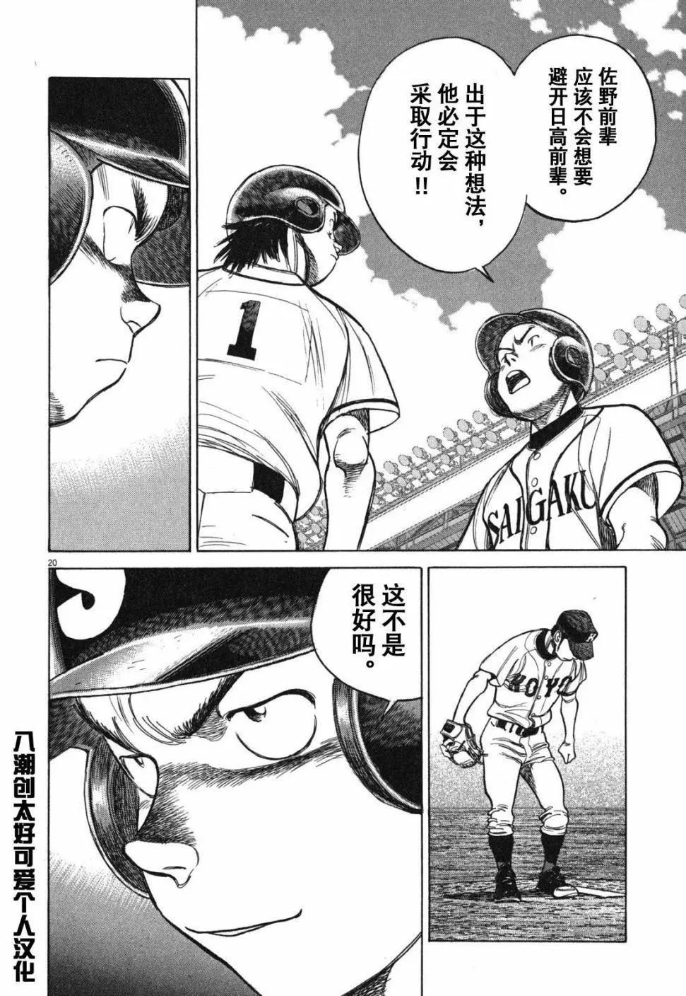 第 20 页