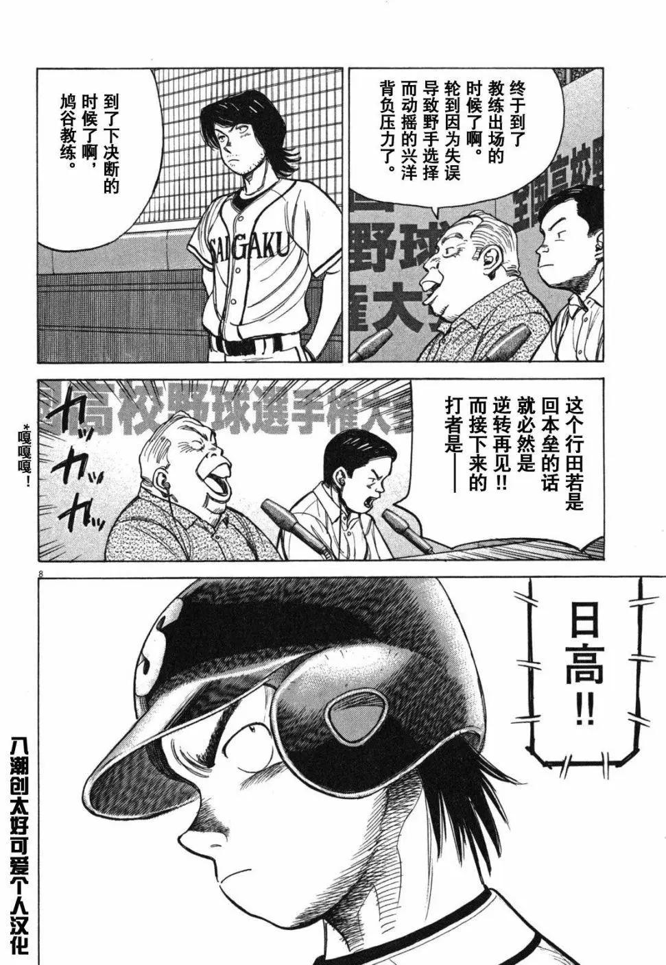 第 8 页