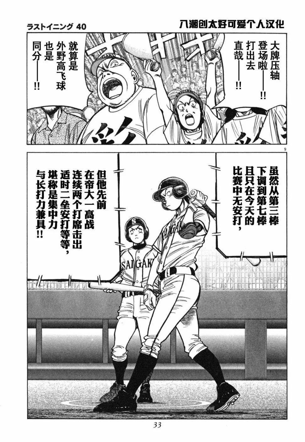第 9 页