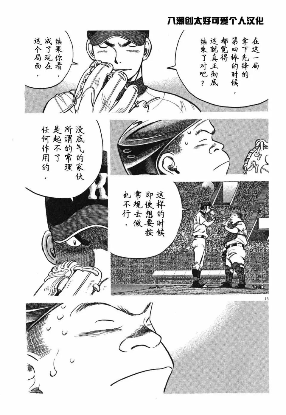 第 13 页
