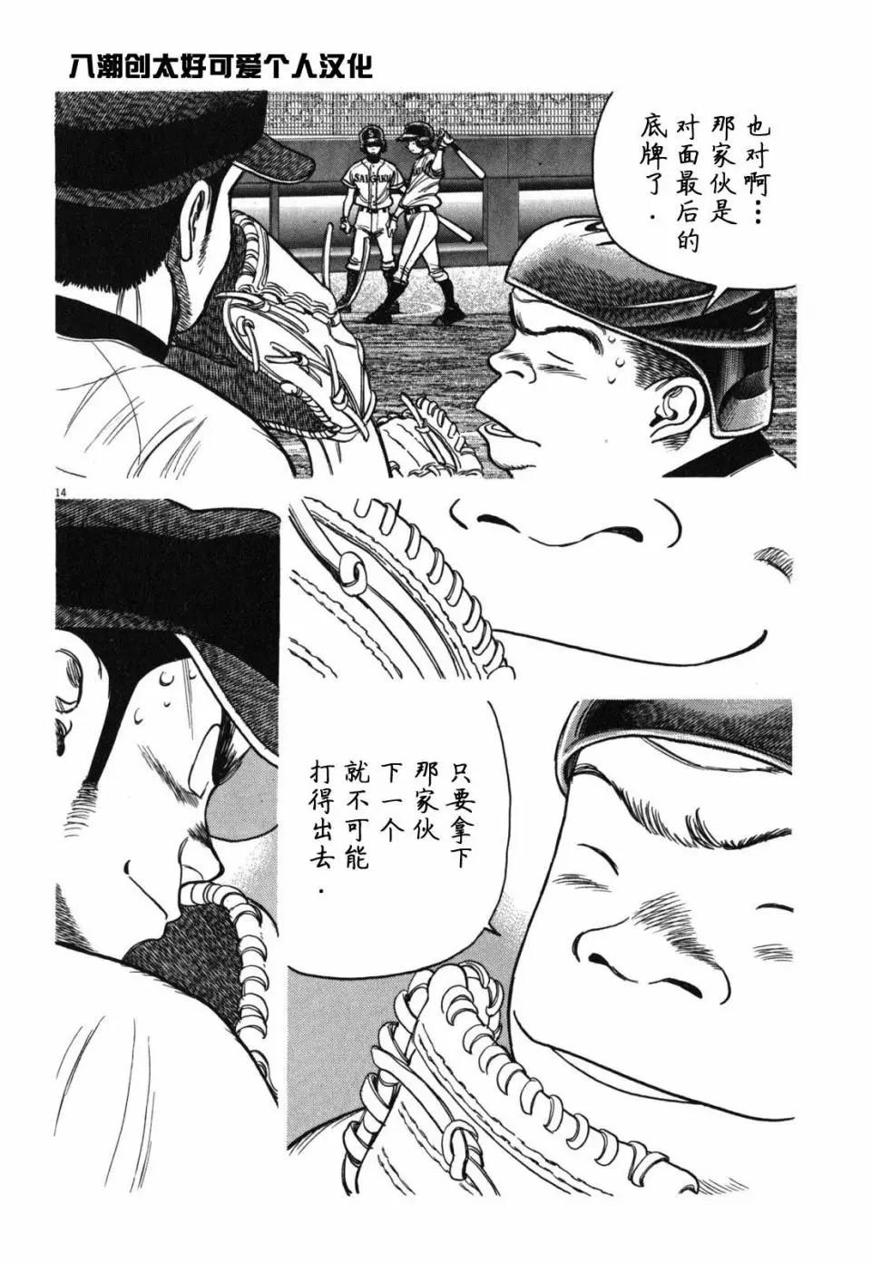 第 14 页
