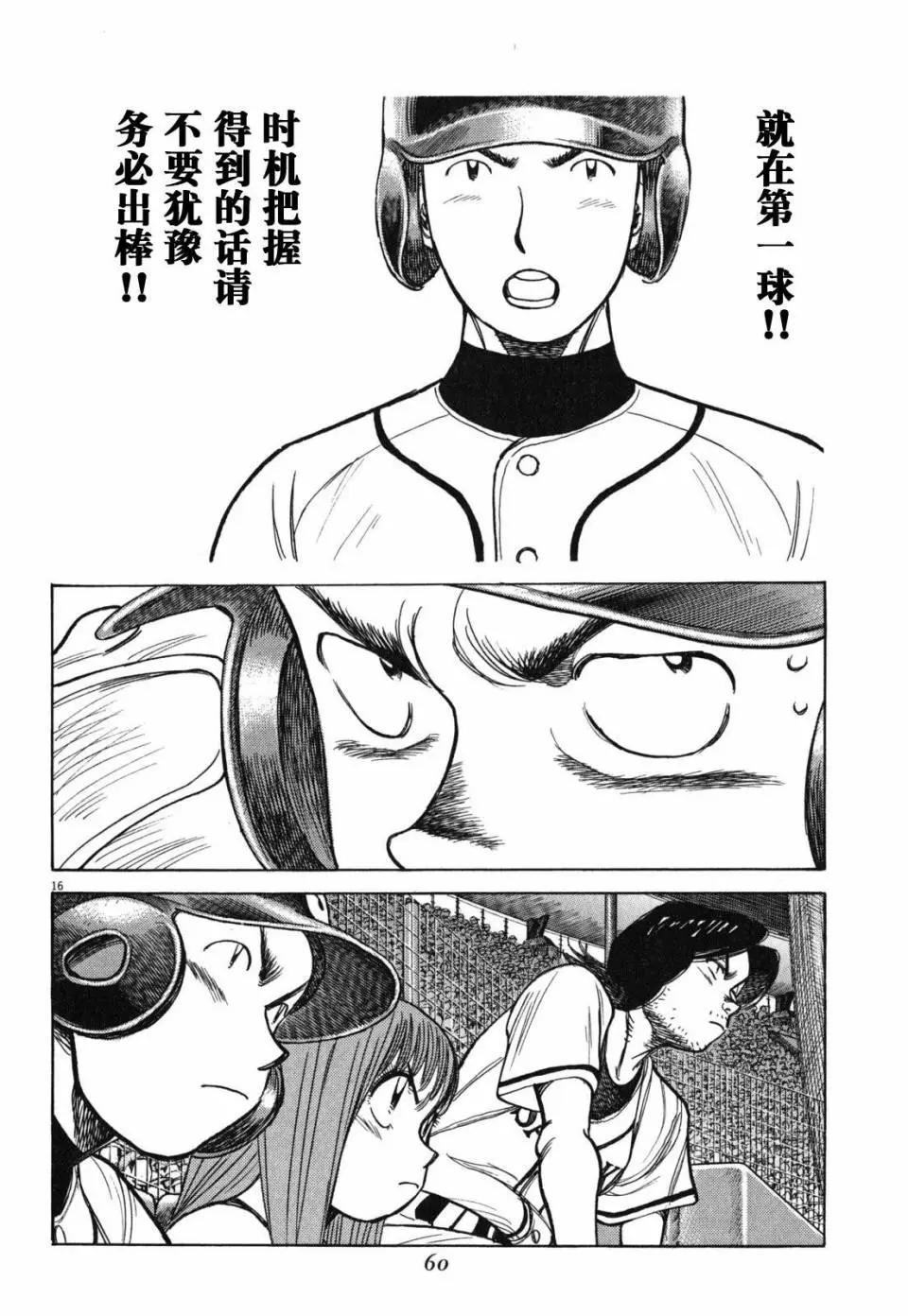 第 16 页