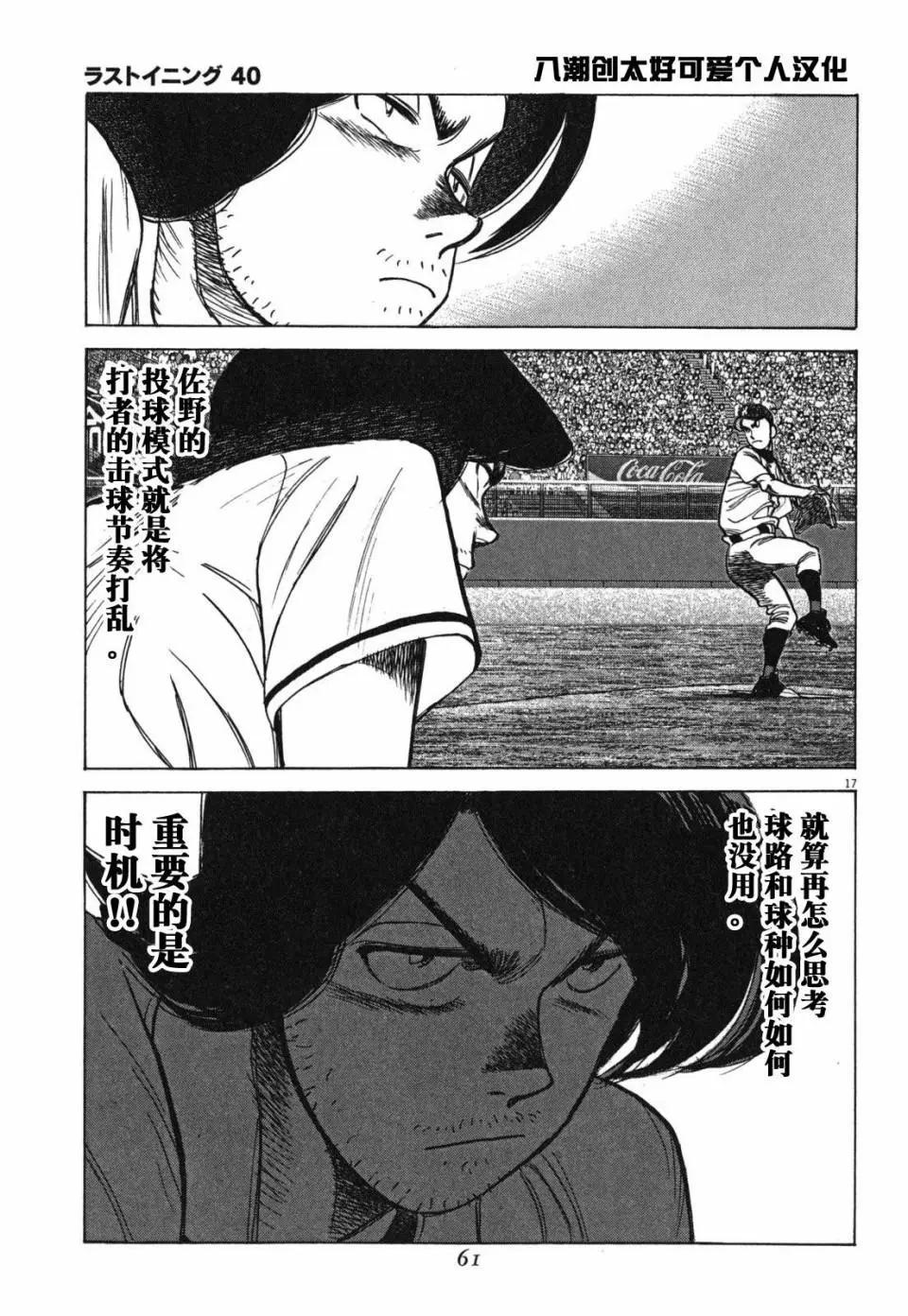 第 17 页