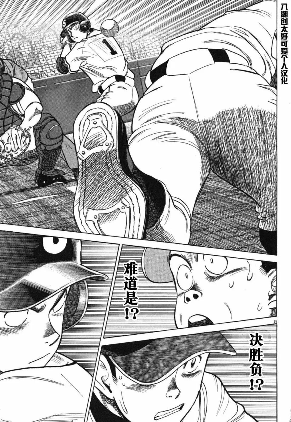 第 19 页