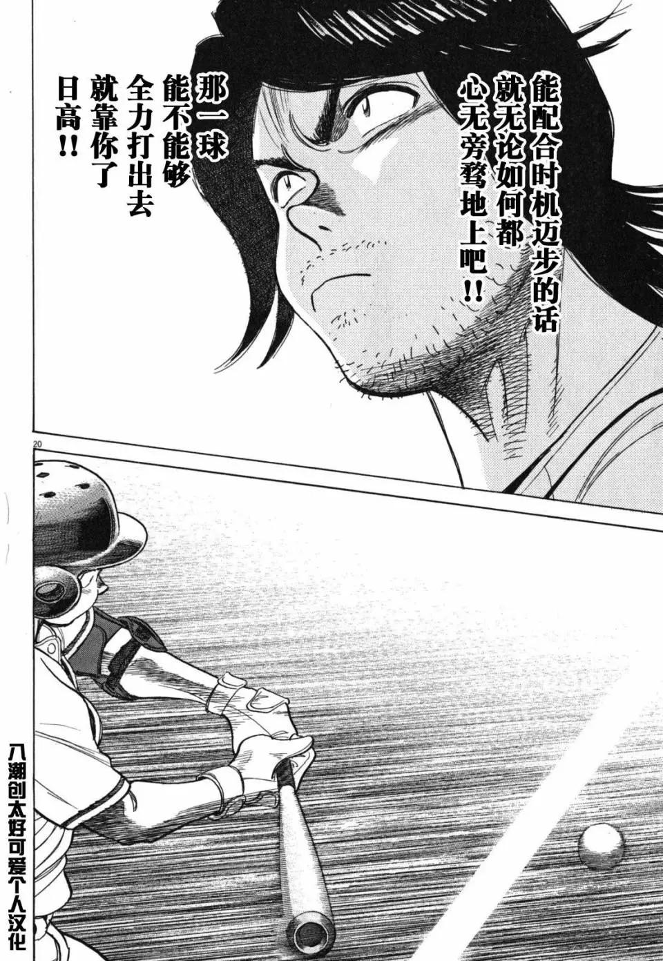 第 20 页