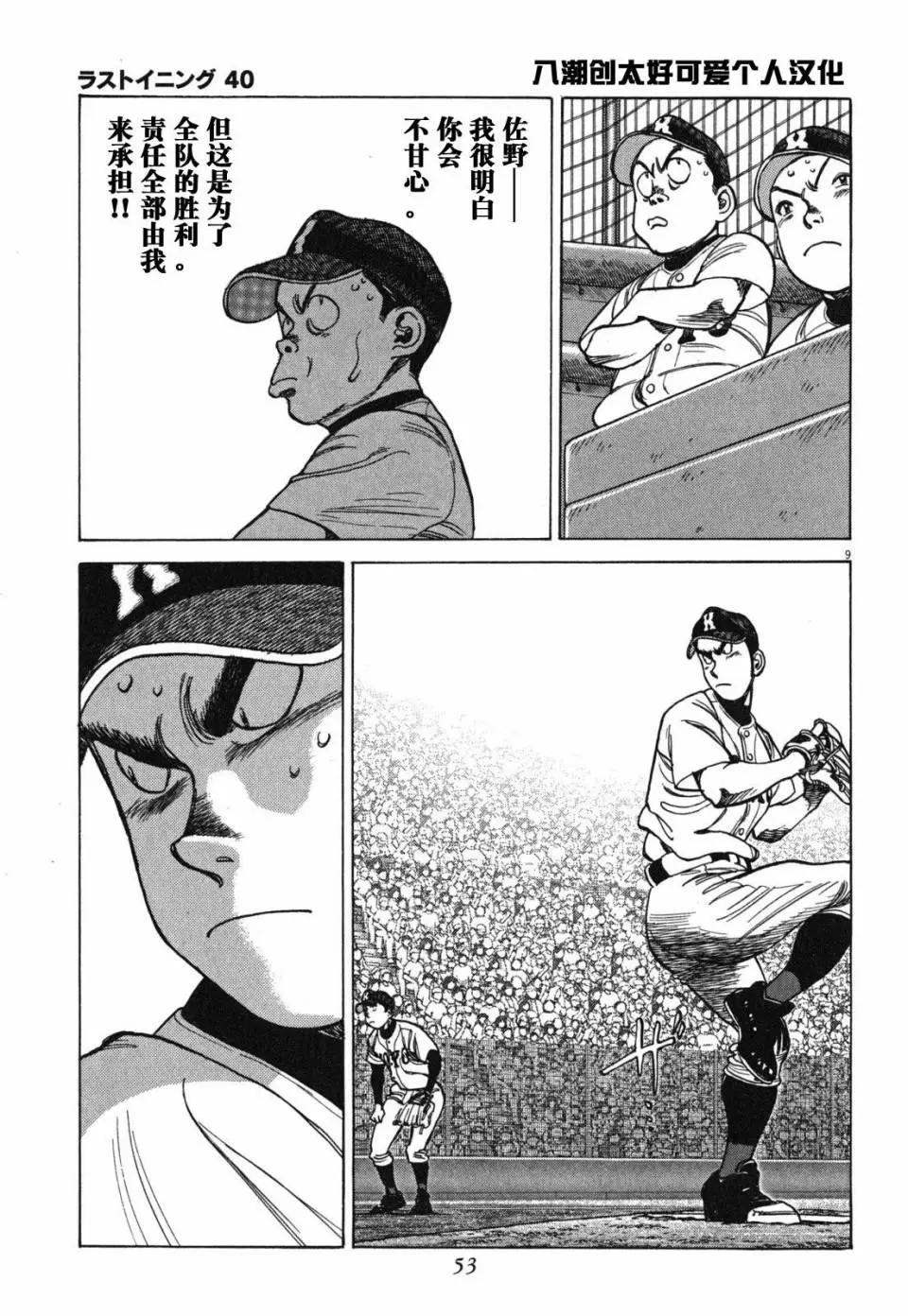 第 9 页