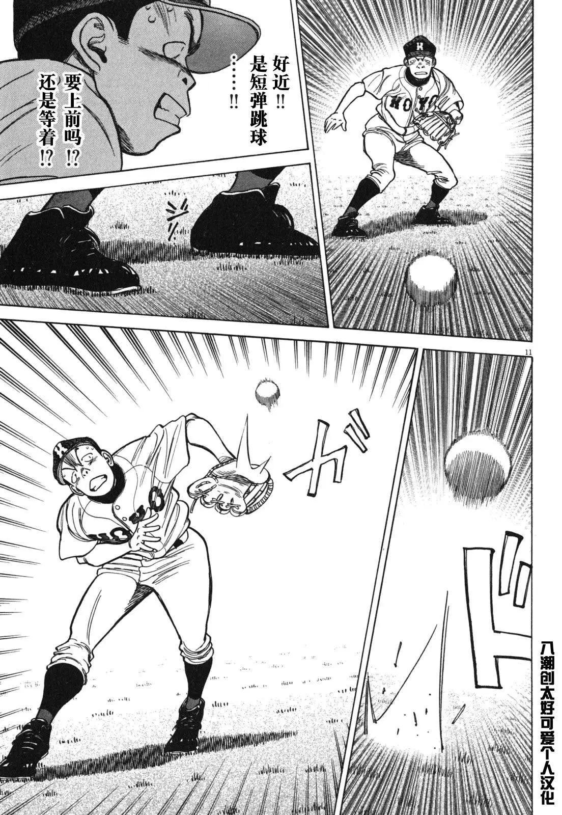 第 11 页