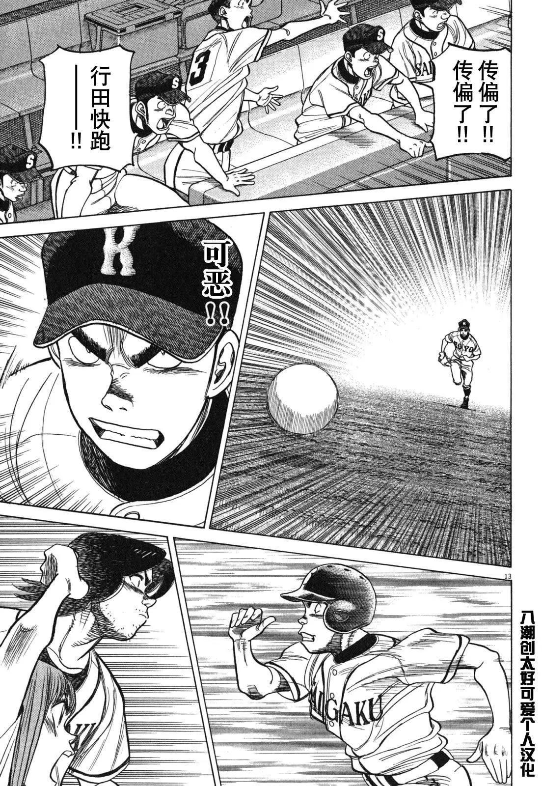 第 13 页