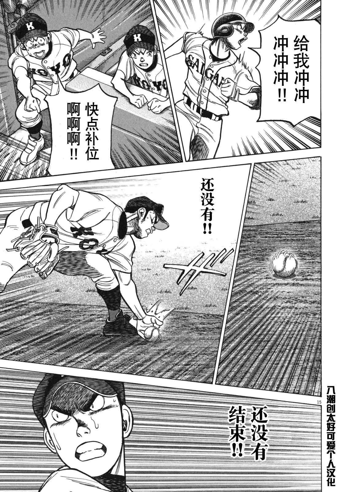 第 15 页