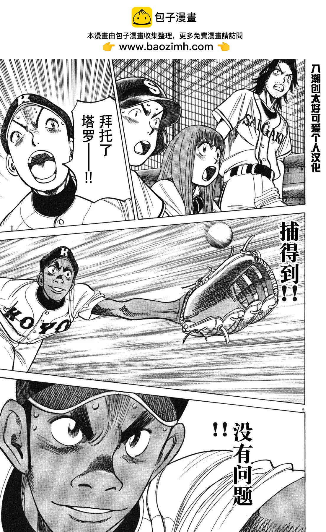 第 5 页