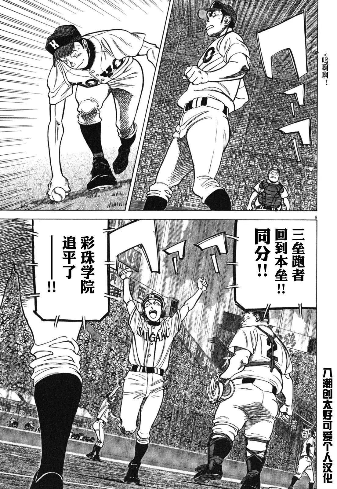 第 9 页