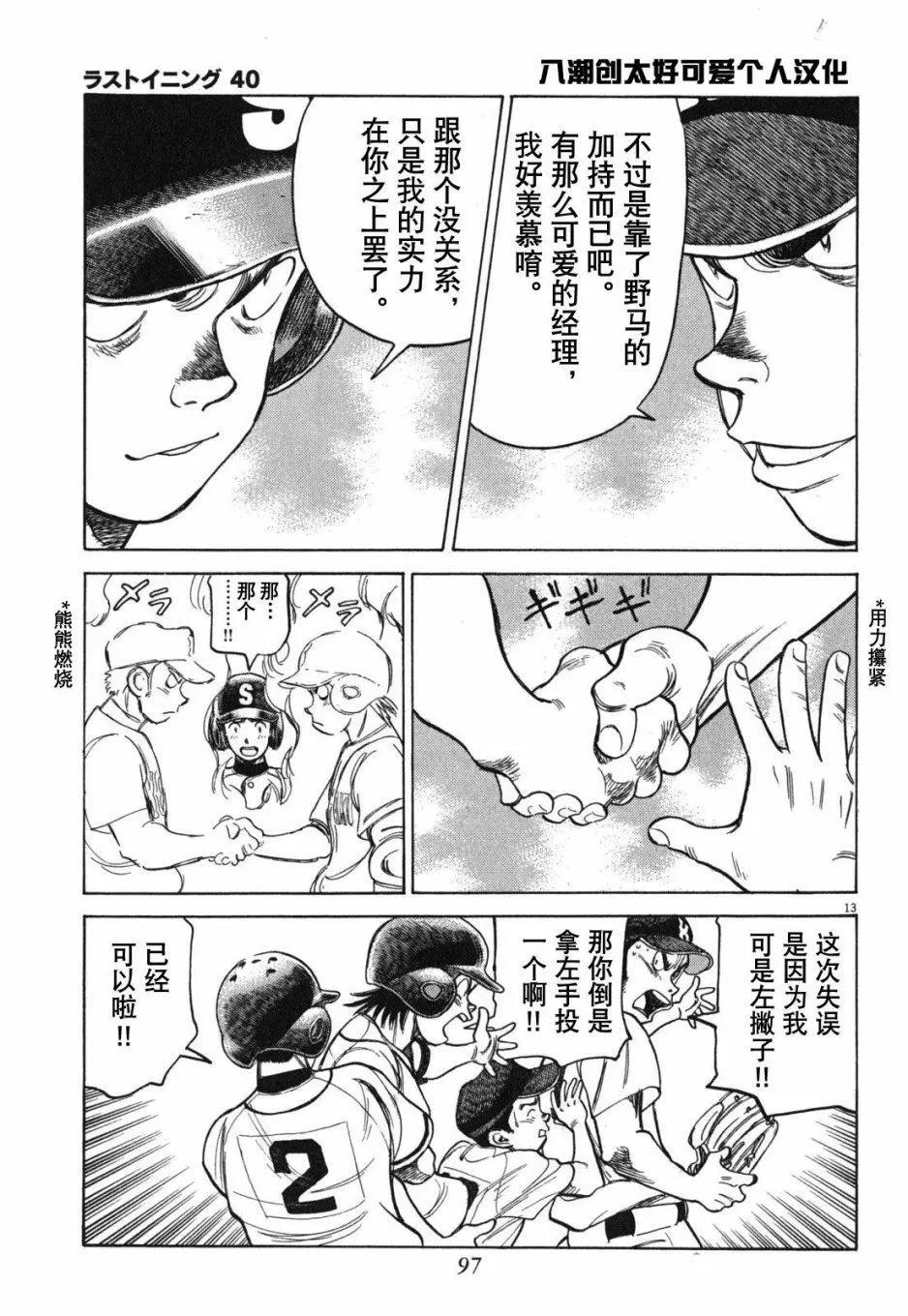 第 14 页