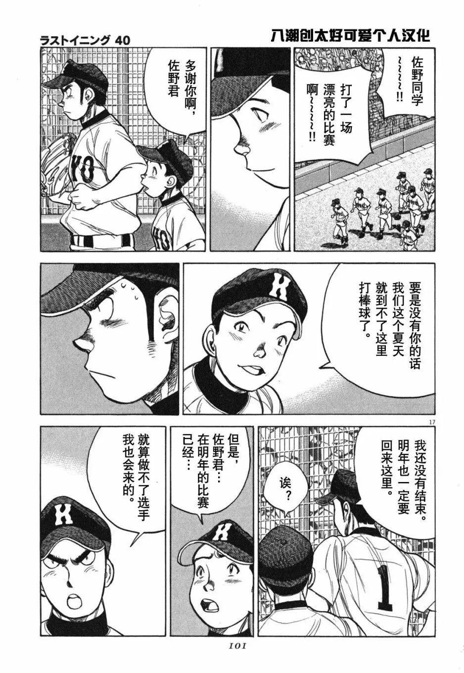 第 18 页