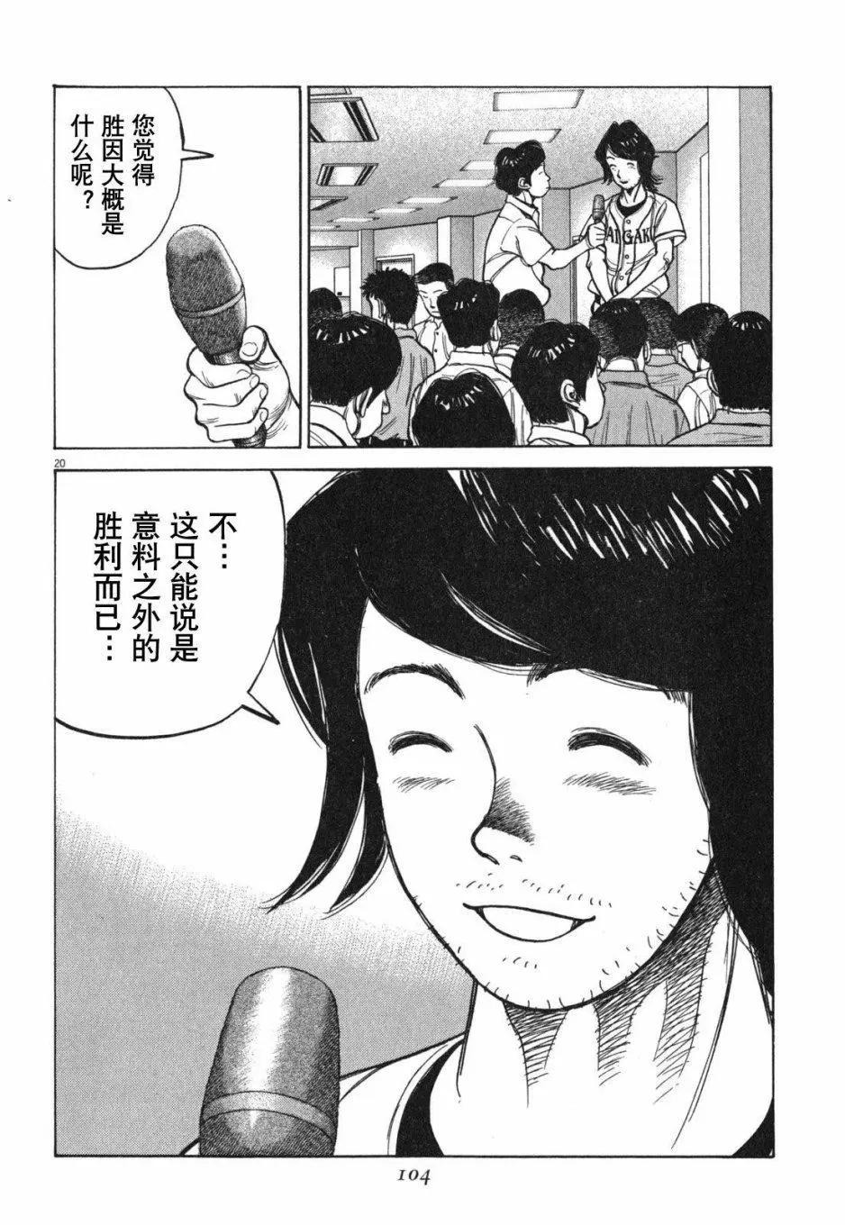 第 21 页
