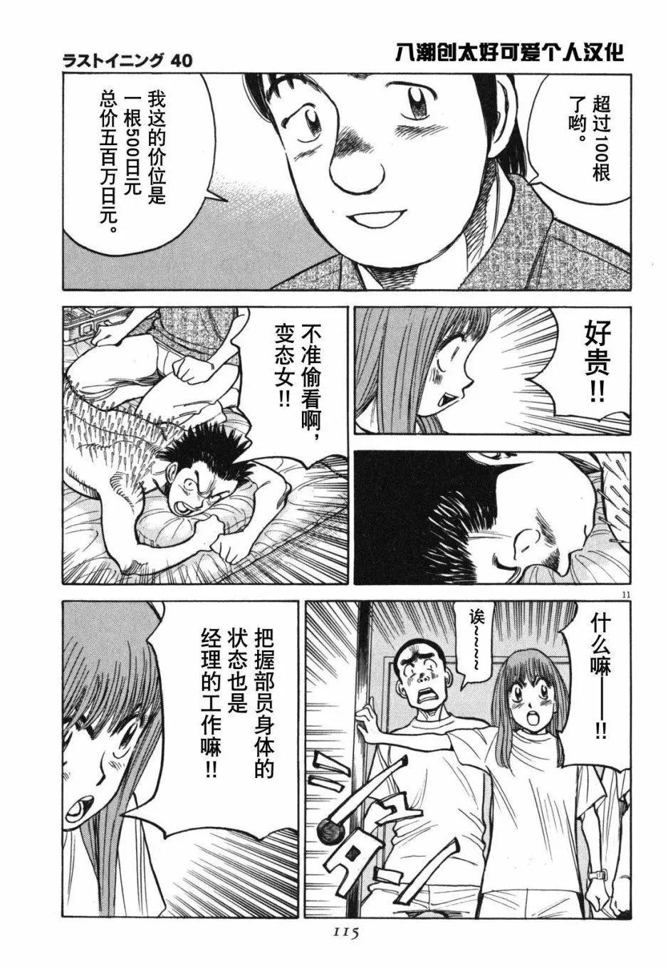 第 11 页