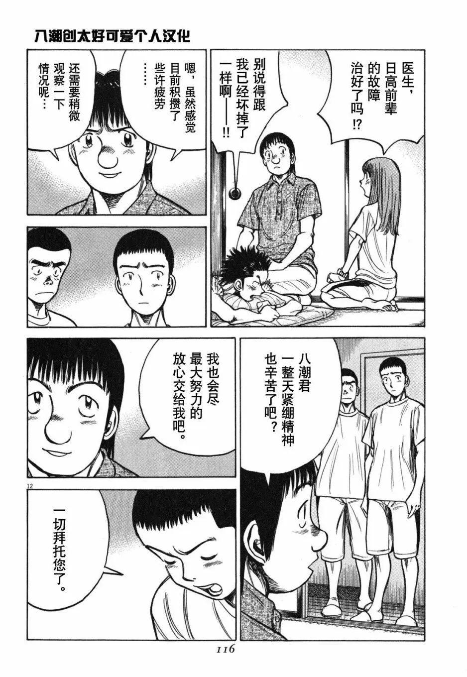第 12 页
