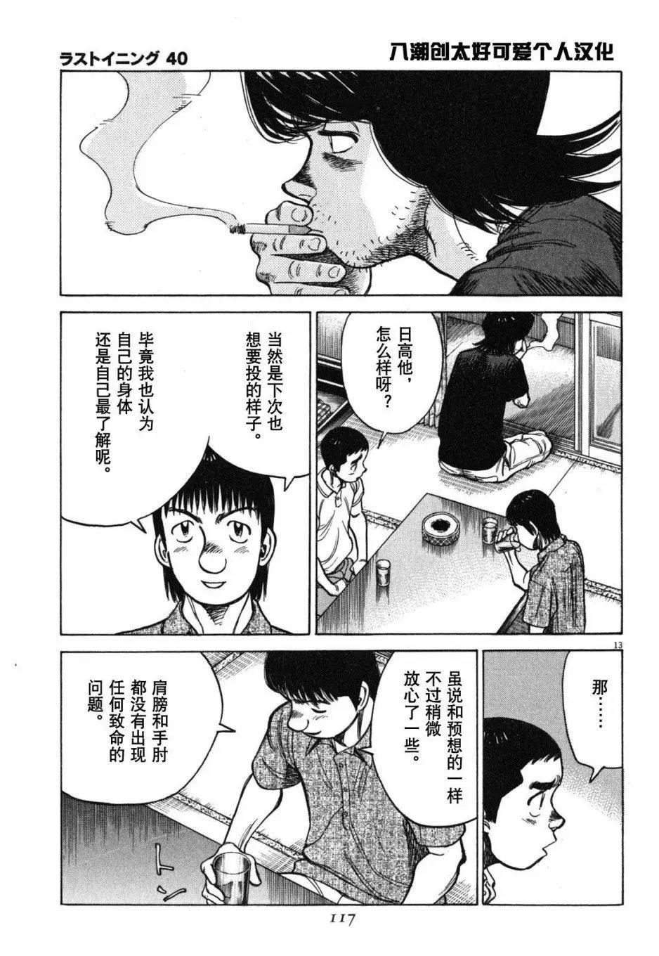 第 13 页