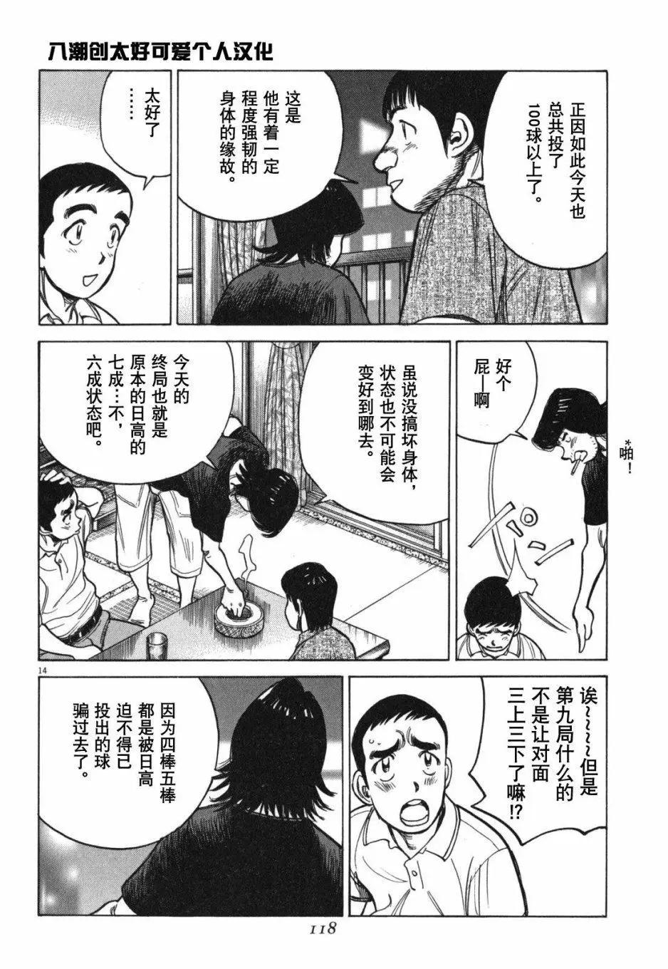 第 14 页