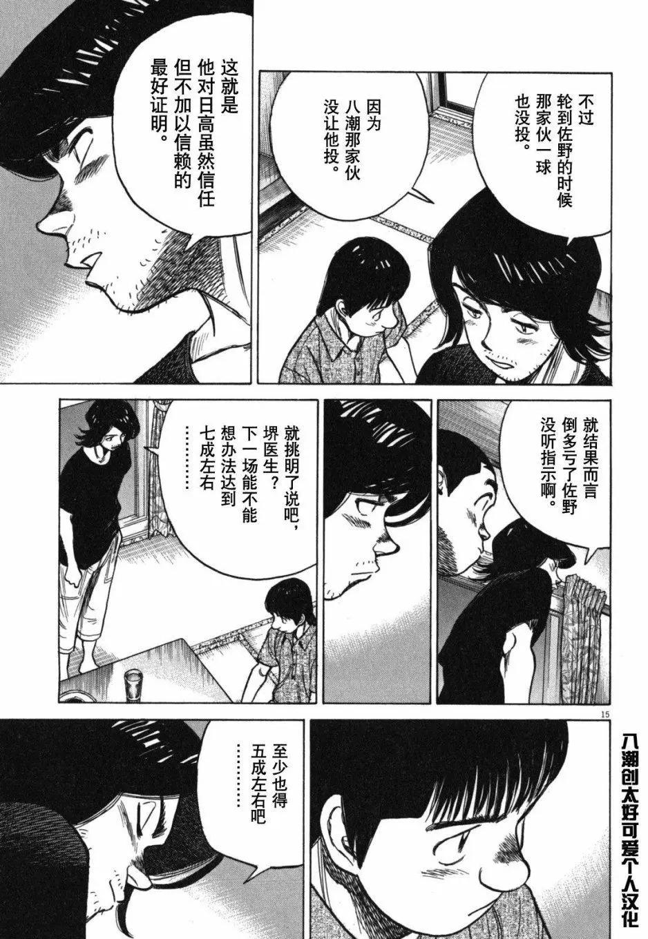 第 15 页