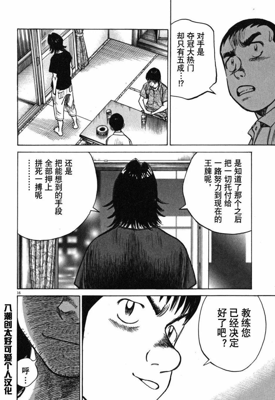 第 16 页