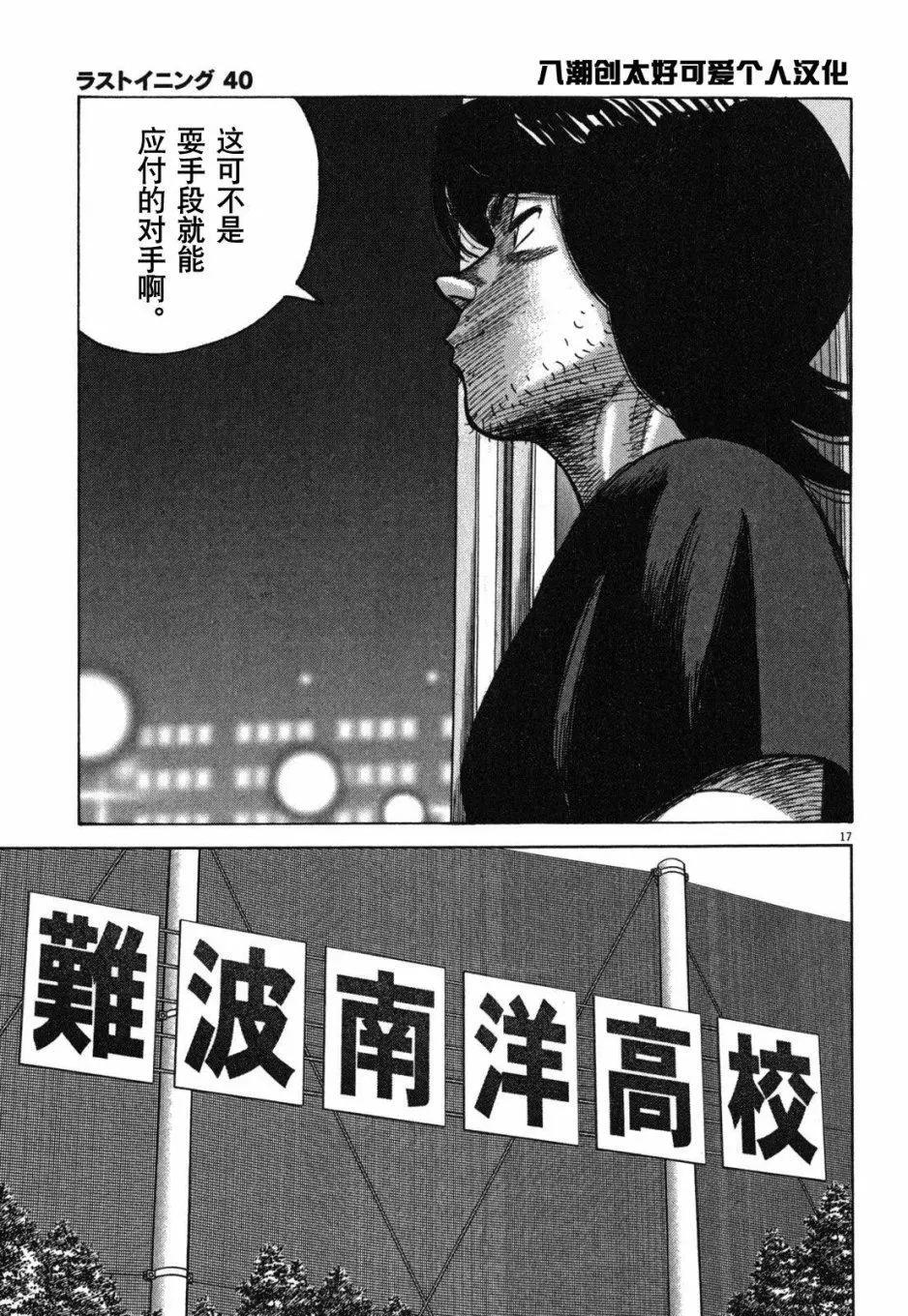 第 17 页