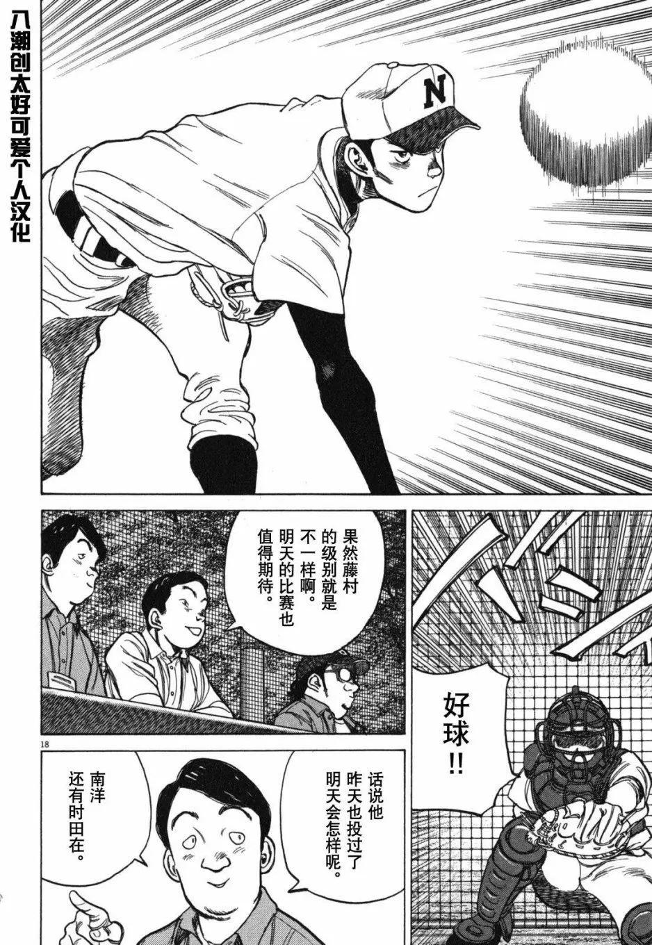 第 18 页